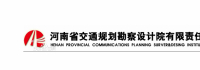 河南省交通规划勘察设计院有限责任公司 logo
