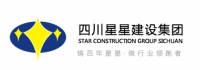  四川星星建设集团logo
