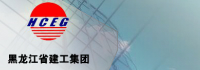 黑龙江省建工集团有限公司logo