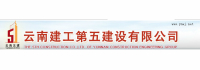 云南建工第五建设有限公司logo