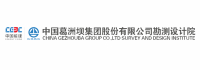 中国葛洲坝集团股份有限公司勘测设计院logo