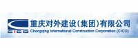 重庆对外建设（集团）有限公司logo